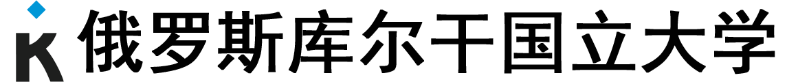 俄罗斯库尔干国立大学logo